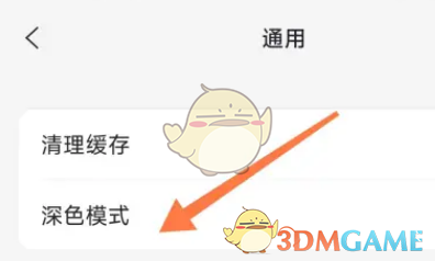 阿里云盤深色模式