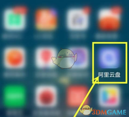 《阿里云盤》領(lǐng)取老用戶回歸禮方法