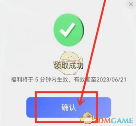 《阿里云盤》領(lǐng)取老用戶回歸禮方法