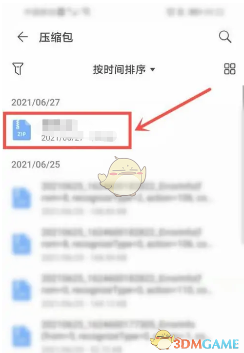 《阿里云盤》上傳壓縮包方法