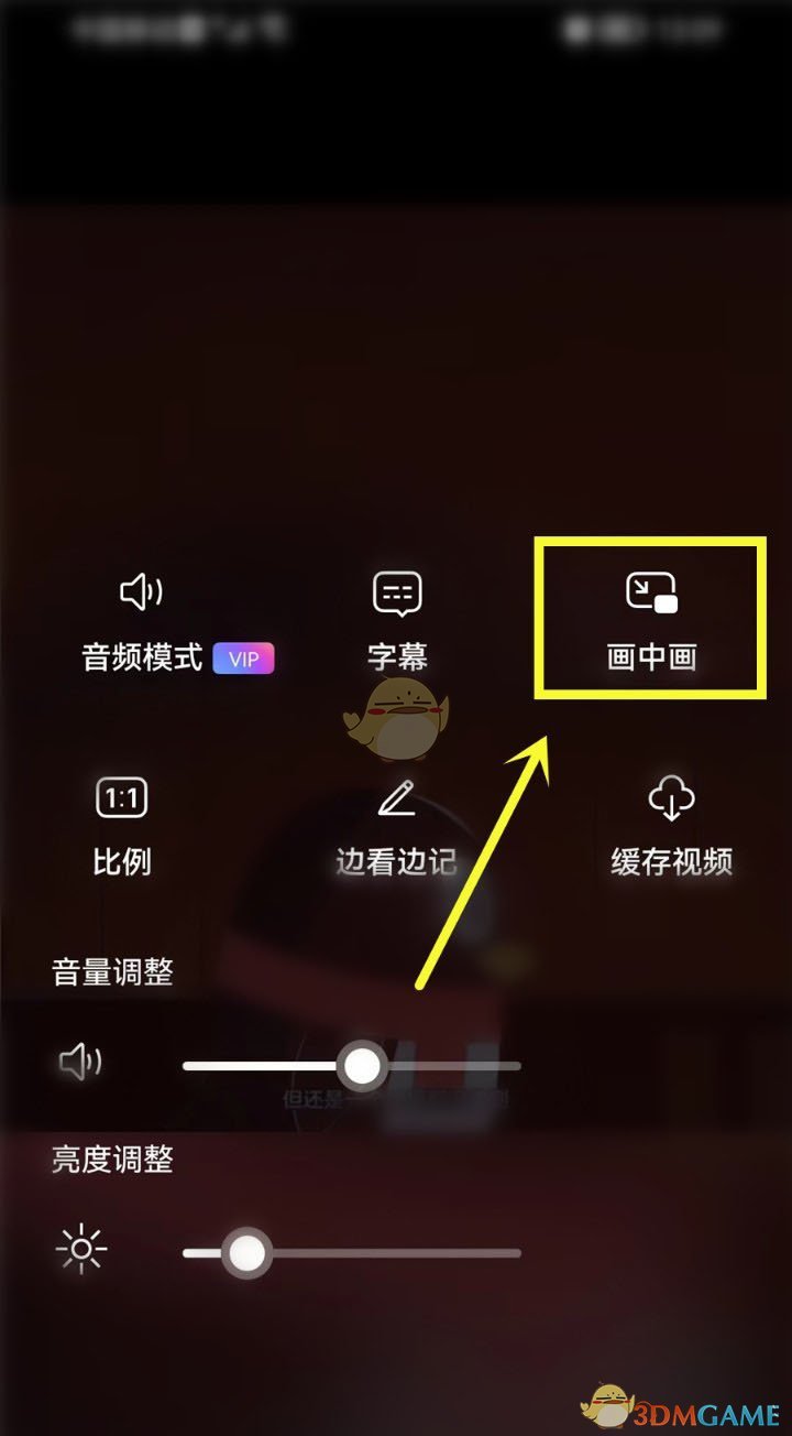 阿里云盤放映室小窗口播放設(shè)置方法