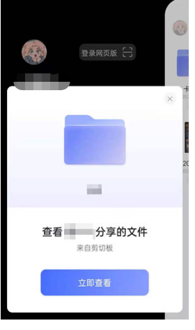 《阿里云盤》打開鏈接方法