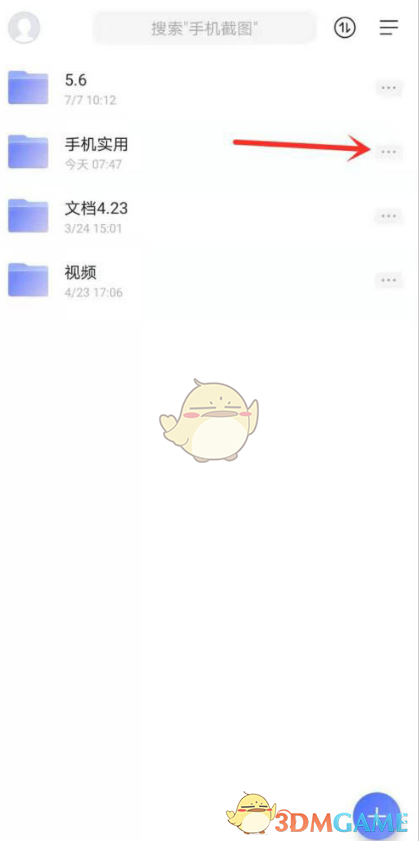 《阿里云盤(pán)》加密分享方法