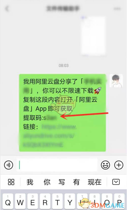 《阿里云盤(pán)》加密分享方法