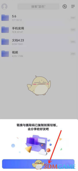 《阿里云盤(pán)》加密分享方法