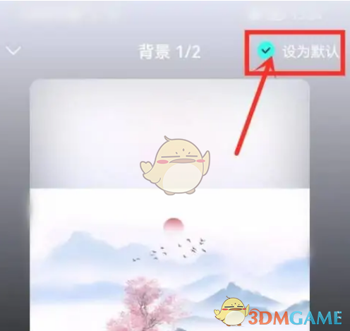《波點(diǎn)音樂(lè)》設(shè)置歌曲背景方法
