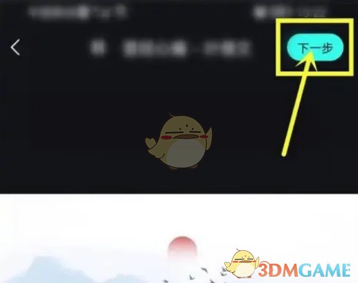 《波點(diǎn)音樂(lè)》設(shè)置歌曲背景方法