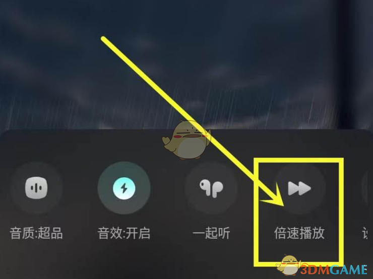 《波點音樂》倍速播放設(shè)置方法