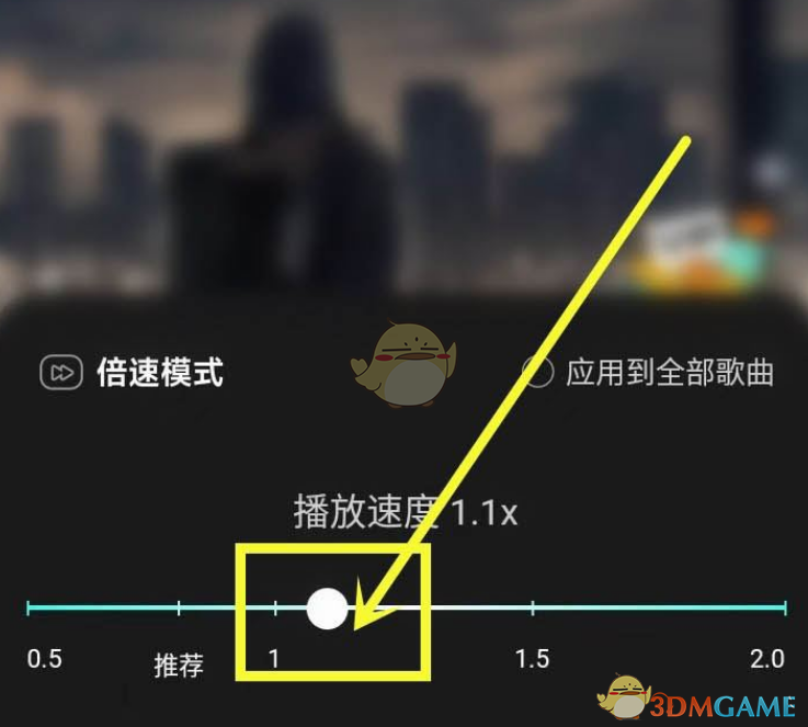 《波點音樂》倍速播放設(shè)置方法