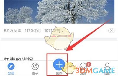 《美篇》添加音頻步驟