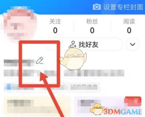 美篇達(dá)人認(rèn)證步驟