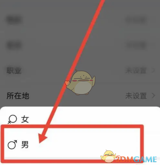 美篇性別設(shè)置方法
