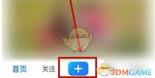 《美篇》在文章中插入音樂步驟