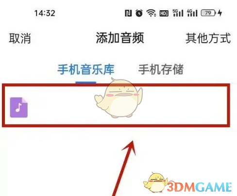 《美篇》在文章中插入音樂步驟