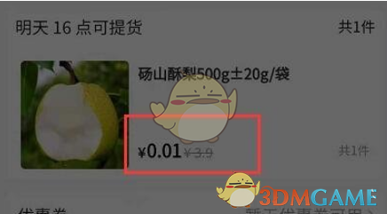 《美團優(yōu)選》團長賺錢方法
