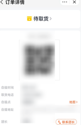 《美團優(yōu)選》取消訂單方法