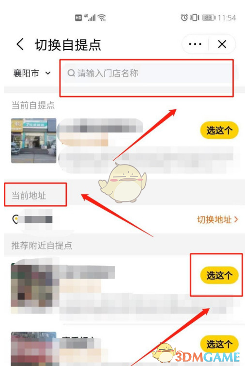 《美團(tuán)優(yōu)選》下單買菜方法