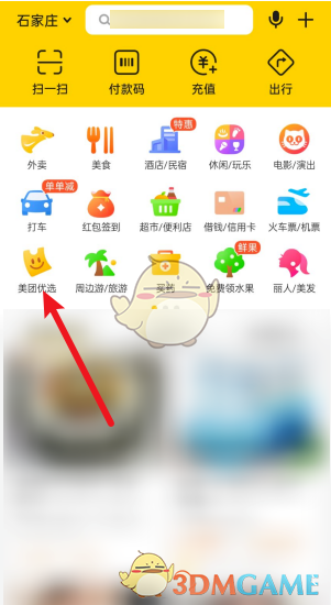 《美團(tuán)優(yōu)選》評(píng)價(jià)方法