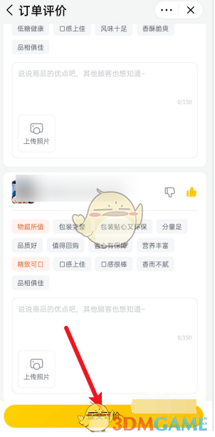 《美團(tuán)優(yōu)選》評(píng)價(jià)方法