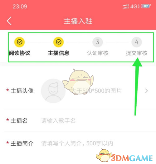 如何申請成為酷我暢聽主播