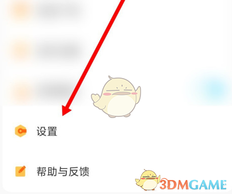 酷我暢聽設(shè)置步驟