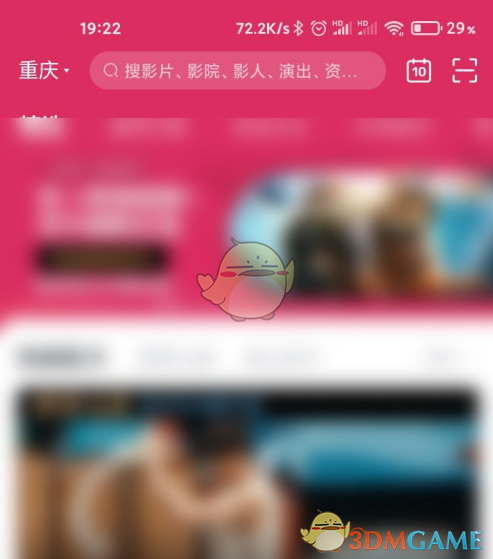 關(guān)閉淘票票個性化推薦的方法