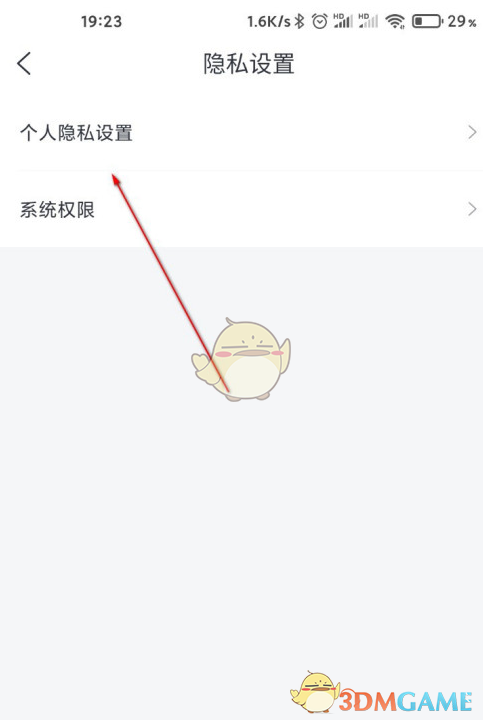關(guān)閉淘票票個性化推薦的方法