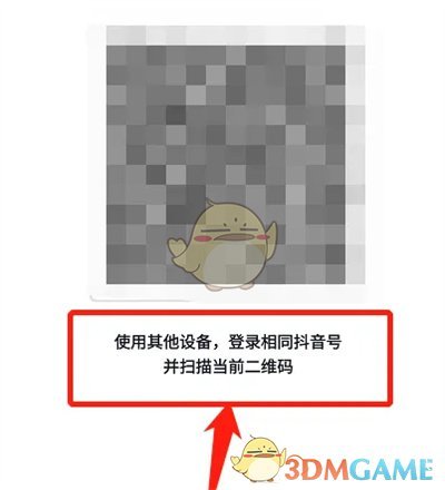 《抖音》遷移草稿到新設備教程