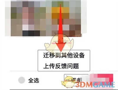 《抖音》遷移草稿到新設備教程