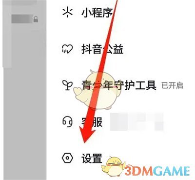 調(diào)整抖音字體大小的方法