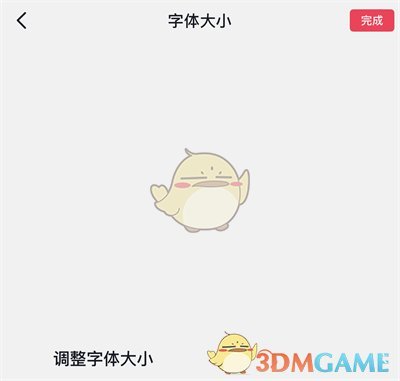 調(diào)整抖音字體大小的方法