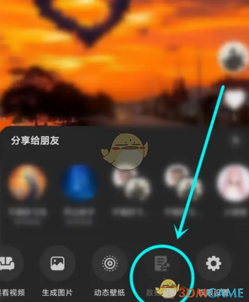 《抖音》查看作品數(shù)據(jù)分析方法
