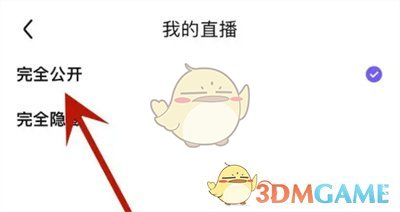《百度貼吧》隱藏直播間方法