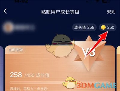 《百度貼吧》查看貼貝明細(xì)方法