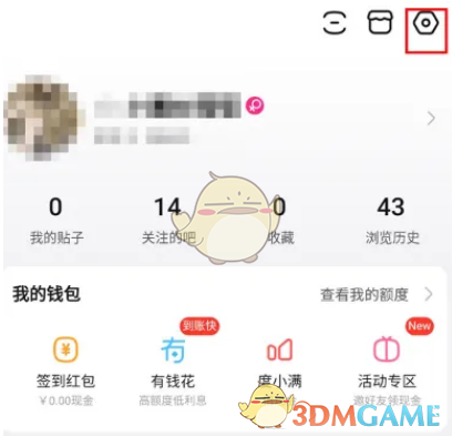 《百度貼吧》私信通知關(guān)閉方法