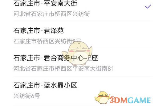 百度貼吧評(píng)論位置設(shè)置步驟4