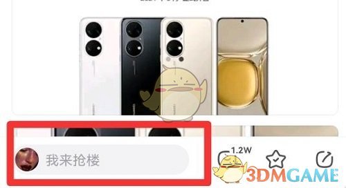 百度貼吧評(píng)論位置設(shè)置步驟2