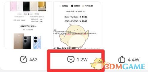 百度貼吧評(píng)論位置設(shè)置步驟1
