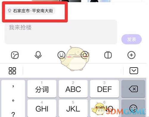 百度貼吧評(píng)論位置設(shè)置步驟5