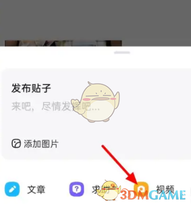 《百度貼吧》發(fā)布視頻帖子方法