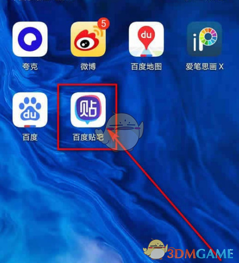 《百度貼吧》關(guān)閉好友消息提醒方法