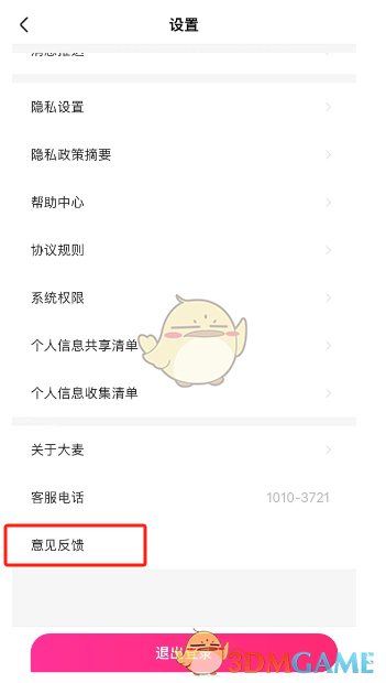 《大麥》舉報(bào)黃牛方法