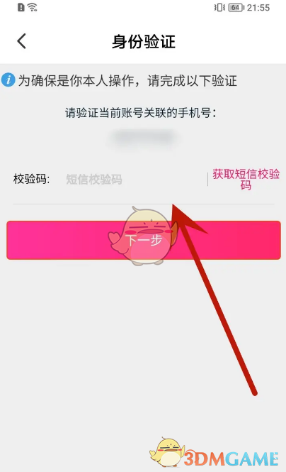 《大麥》設(shè)置郵箱方法