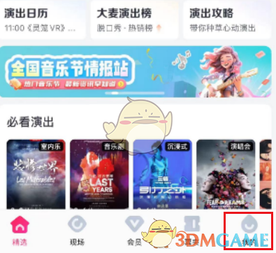 大麥設(shè)置簡介步驟
