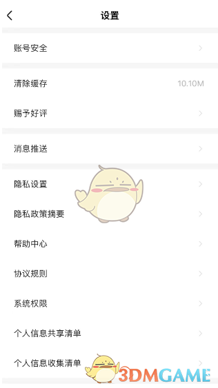 《大麥》想看僅自己可見設置方法
