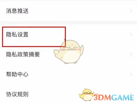 如何關(guān)閉大麥同好DNA功能