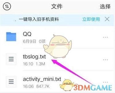 騰訊微云刪除文件恢復(fù)方法