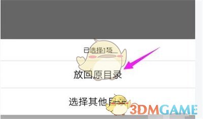 騰訊微云刪除文件恢復(fù)方法