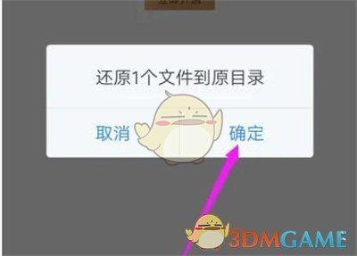 騰訊微云刪除文件恢復(fù)方法
