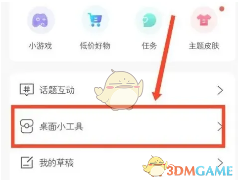 《句子控》自定義桌面句子教程